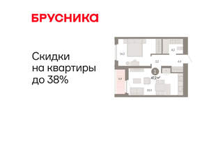 1-к квартира, вторичка, 47м2, 16/16 этаж