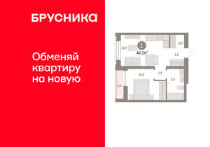 1-к квартира, вторичка, 40м2, 8/10 этаж