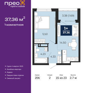1-к квартира, вторичка, 37м2, 15/22 этаж
