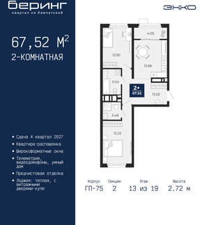 2-к квартира, вторичка, 68м2, 13/24 этаж