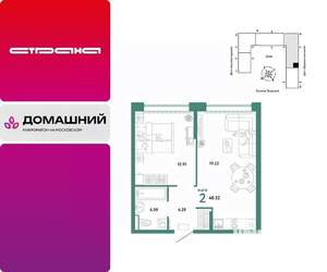 2-к квартира, вторичка, 41м2, 4/15 этаж