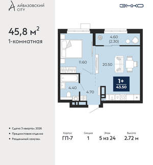 1-к квартира, вторичка, 46м2, 5/24 этаж