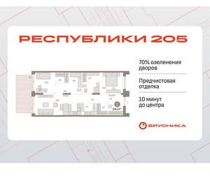 2-к квартира, вторичка, 106м2, 1/16 этаж