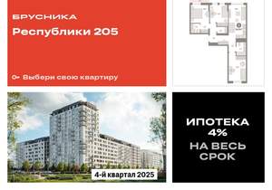 3-к квартира, вторичка, 84м2, 7/17 этаж