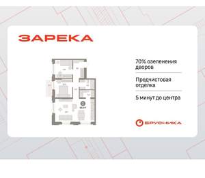 2-к квартира, вторичка, 70м2, 5/16 этаж