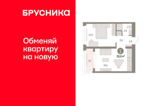 1-к квартира, вторичка, 40м2, 5/16 этаж