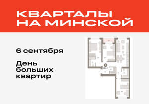 3-к квартира, вторичка, 92м2, 3/11 этаж