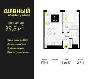 1-к квартира, вторичка, 40м2, 3/17 этаж