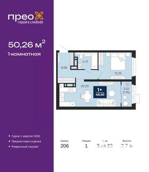 1-к квартира, вторичка, 50м2, 3/23 этаж