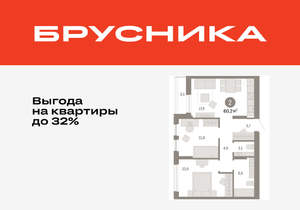 2-к квартира, вторичка, 60м2, 9/17 этаж