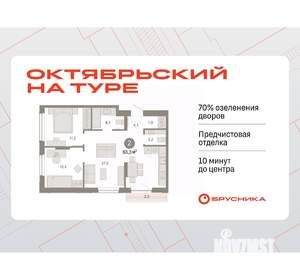 2-к квартира, вторичка, 63м2, 5/17 этаж
