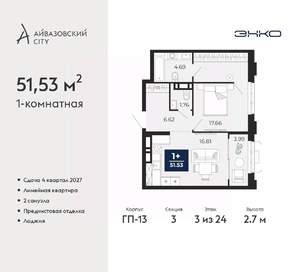 1-к квартира, вторичка, 52м2, 3/24 этаж