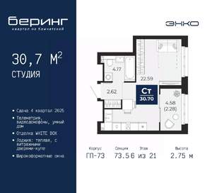 Студия квартира, вторичка, 31м2, 6/21 этаж