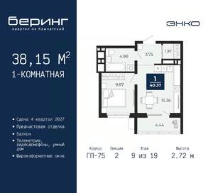 1-к квартира, вторичка, 38м2, 9/19 этаж