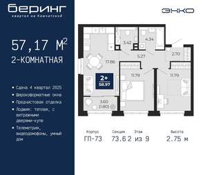 2-к квартира, вторичка, 57м2, 2/22 этаж