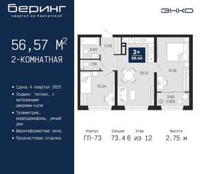 2-к квартира, вторичка, 57м2, 6/22 этаж