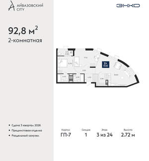 2-к квартира, вторичка, 93м2, 3/24 этаж