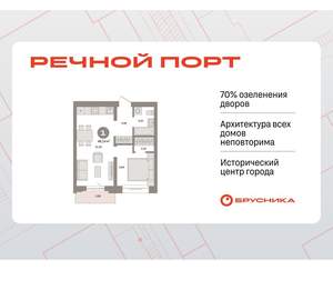 1-к квартира, вторичка, 46м2, 5/8 этаж