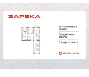3-к квартира, вторичка, 89м2, 3/16 этаж