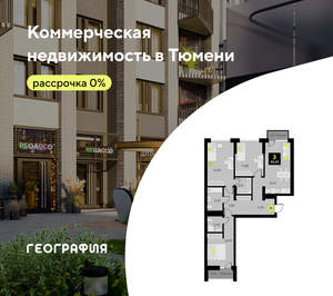 3-к квартира, вторичка, 86м2, 6/19 этаж