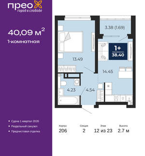 1-к квартира, вторичка, 40м2, 12/22 этаж