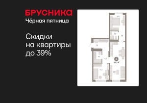 2-к квартира, вторичка, 68м2, 5/17 этаж