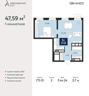 1-к квартира, вторичка, 48м2, 3/24 этаж