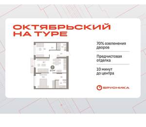 2-к квартира, вторичка, 67м2, 4/17 этаж