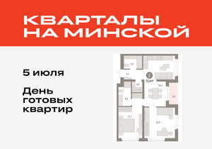 2-к квартира, вторичка, 73м2, 5/11 этаж