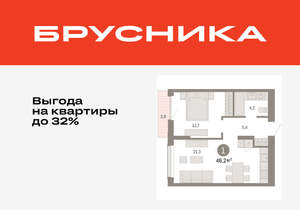 1-к квартира, вторичка, 46м2, 14/17 этаж