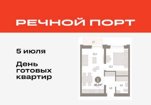 1-к квартира, вторичка, 43м2, 4/10 этаж