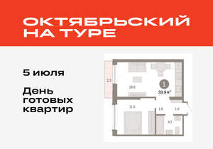 1-к квартира, вторичка, 40м2, 4/8 этаж
