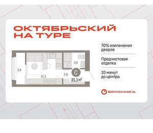 Студия квартира, вторичка, 21м2, 10/17 этаж