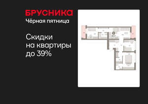 3-к квартира, вторичка, 88м2, 9/25 этаж