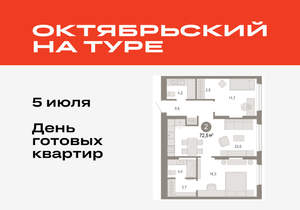 2-к квартира, вторичка, 73м2, 2/17 этаж