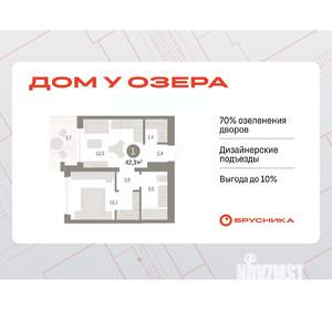 1-к квартира, вторичка, 42м2, 6/8 этаж