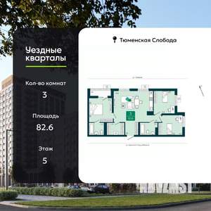 3-к квартира, вторичка, 83м2, 5/9 этаж