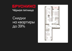 2-к квартира, вторичка, 78м2, 5/11 этаж