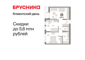 2-к квартира, сданный дом, 60м2, 9/17 этаж