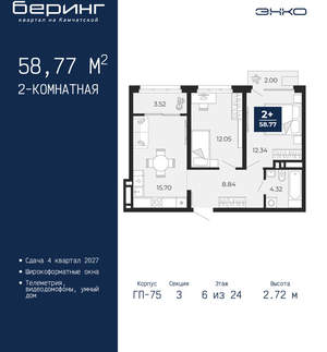 2-к квартира, вторичка, 59м2, 6/24 этаж