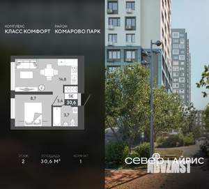 1-к квартира, строящийся дом, 31м2, 2/25 этаж