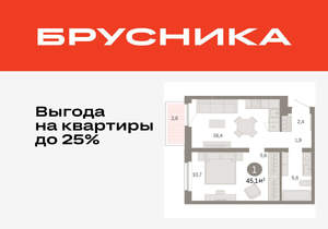 1-к квартира, вторичка, 45м2, 8/16 этаж