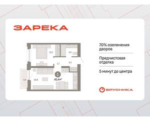 1-к квартира, вторичка, 45м2, 4/16 этаж