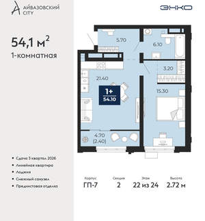 1-к квартира, вторичка, 54м2, 22/24 этаж