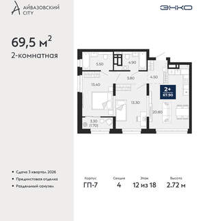 2-к квартира, вторичка, 70м2, 12/24 этаж