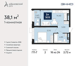 1-к квартира, вторичка, 38м2, 16/24 этаж