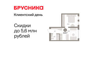 1-к квартира, вторичка, 34м2, 6/16 этаж