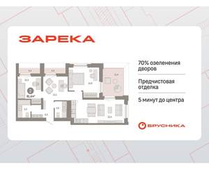 3-к квартира, вторичка, 91м2, 8/16 этаж