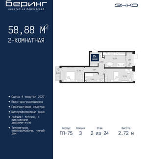 2-к квартира, вторичка, 59м2, 2/24 этаж