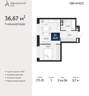 1-к квартира, вторичка, 37м2, 3/24 этаж